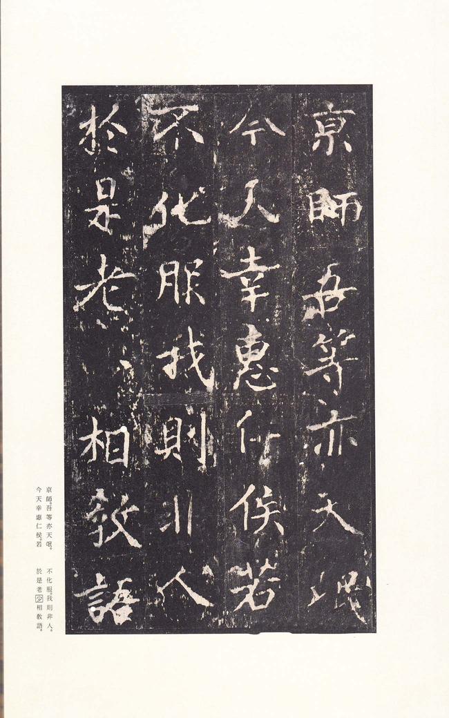 柳州罗池庙碑