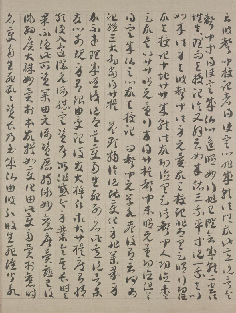 草书法华经