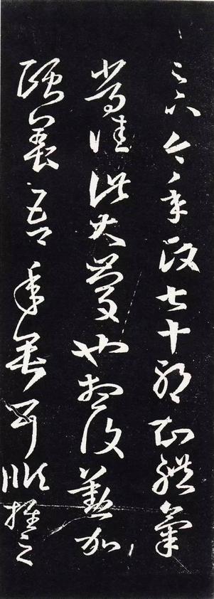 十七帖-三井本