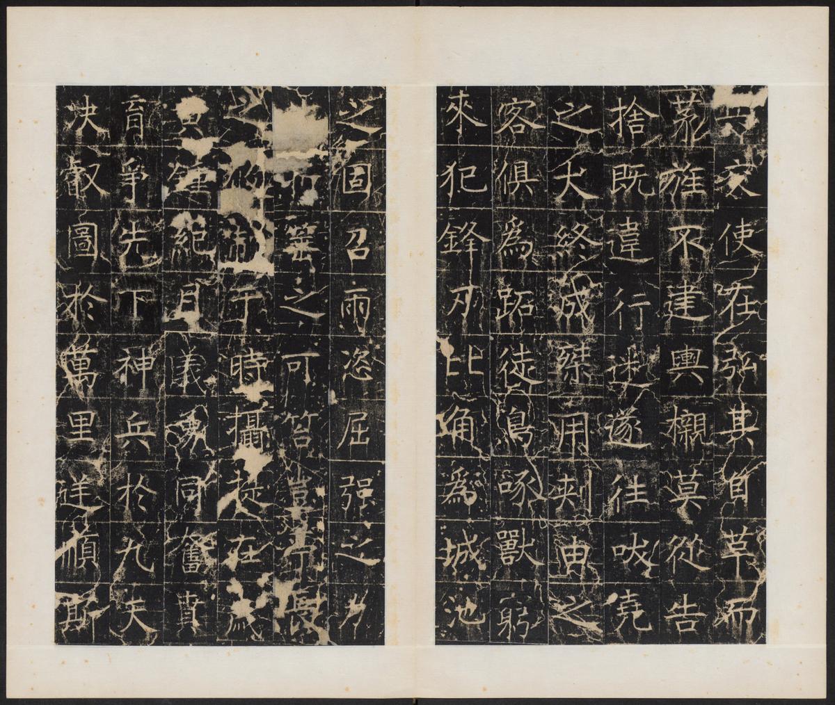 幽州昭仁寺碑