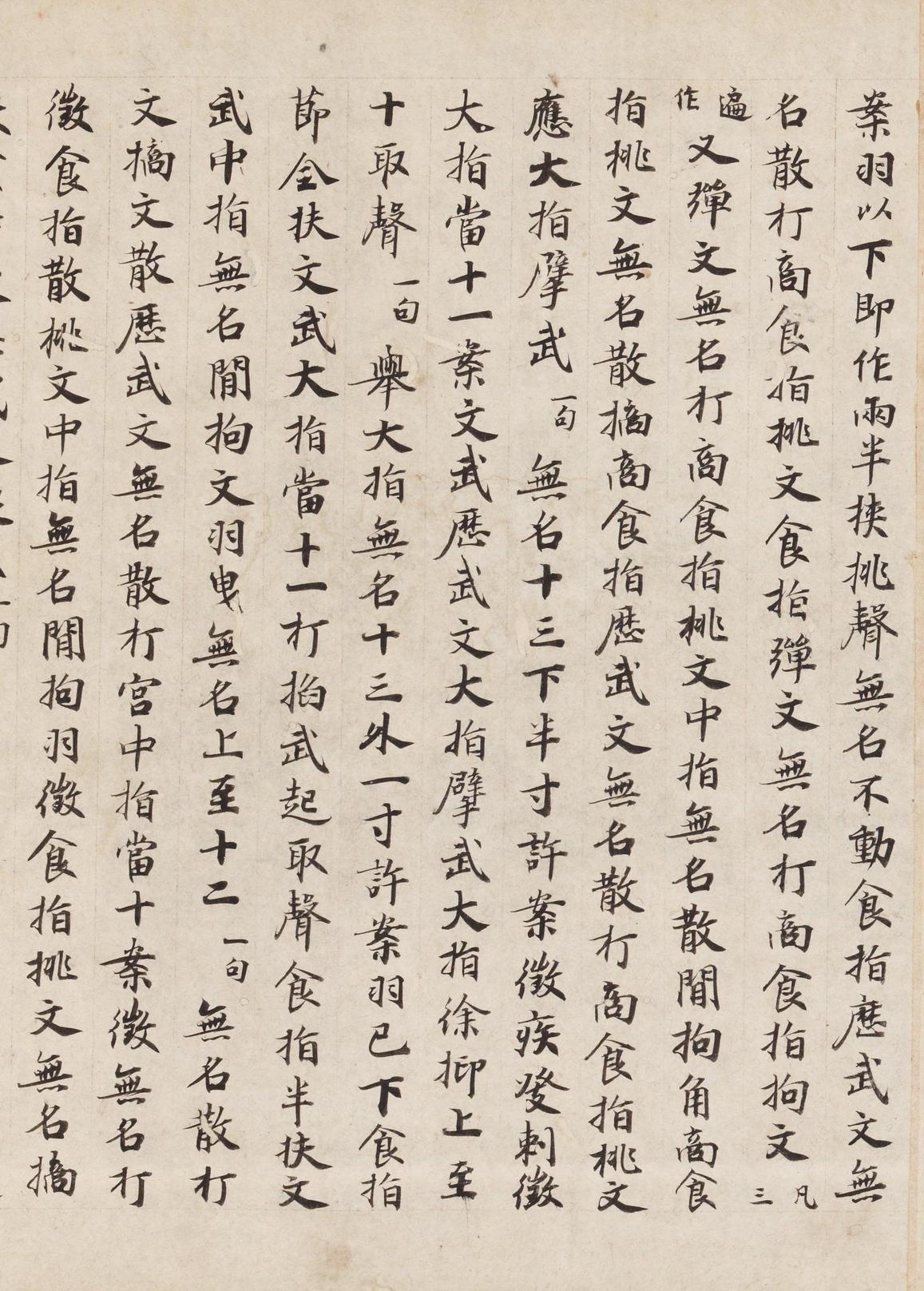 碣石调幽兰第五