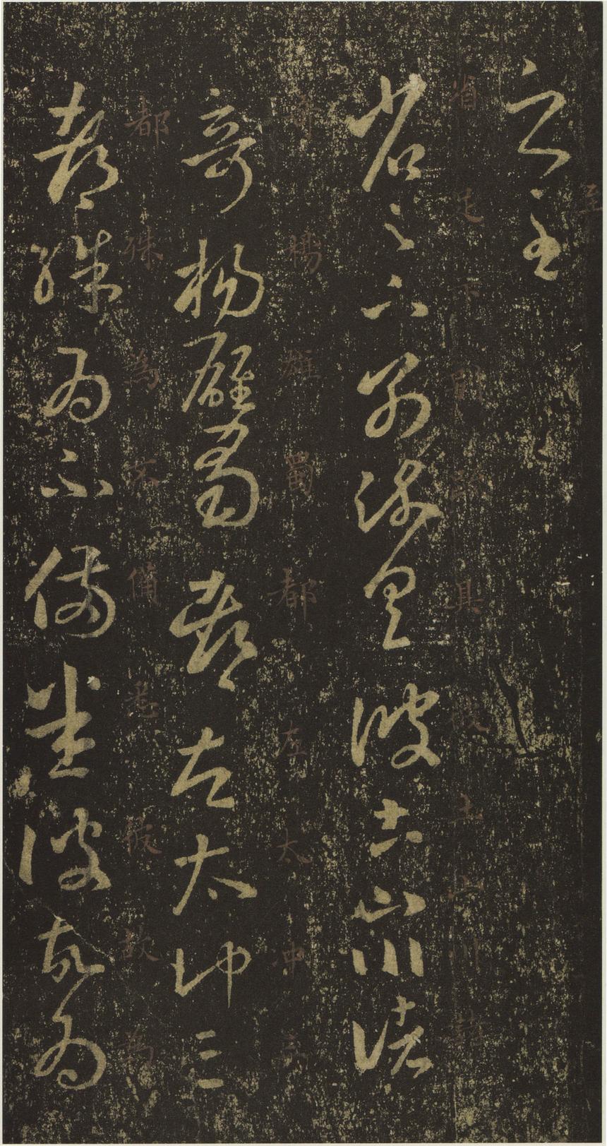 十七帖-安思远本