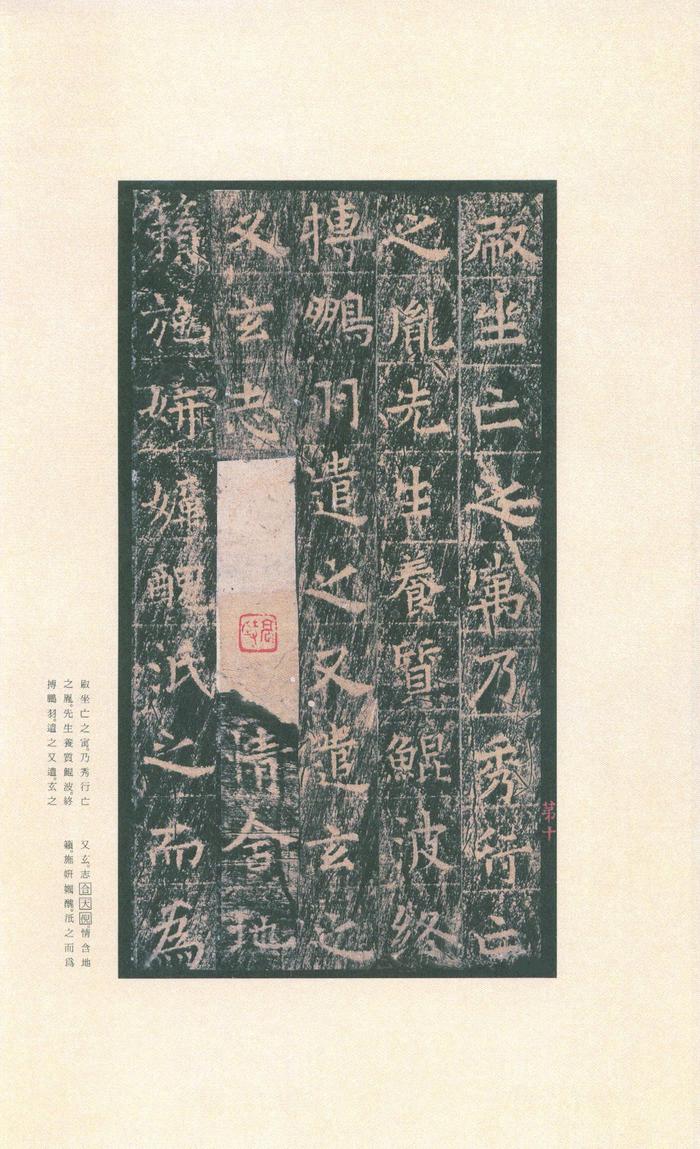 王洪范碑