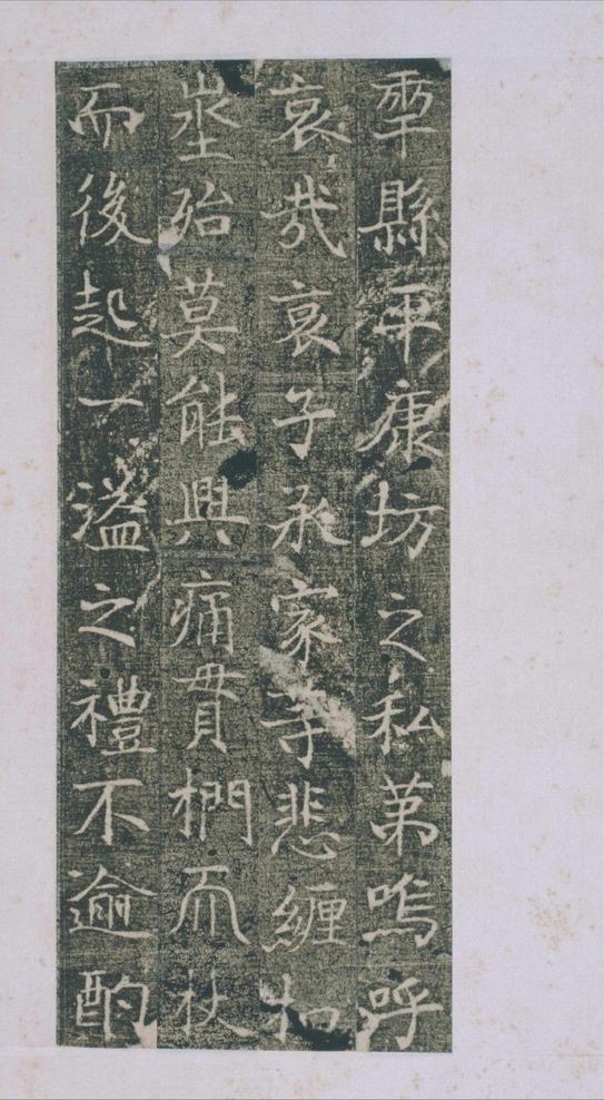雁门县君墓志