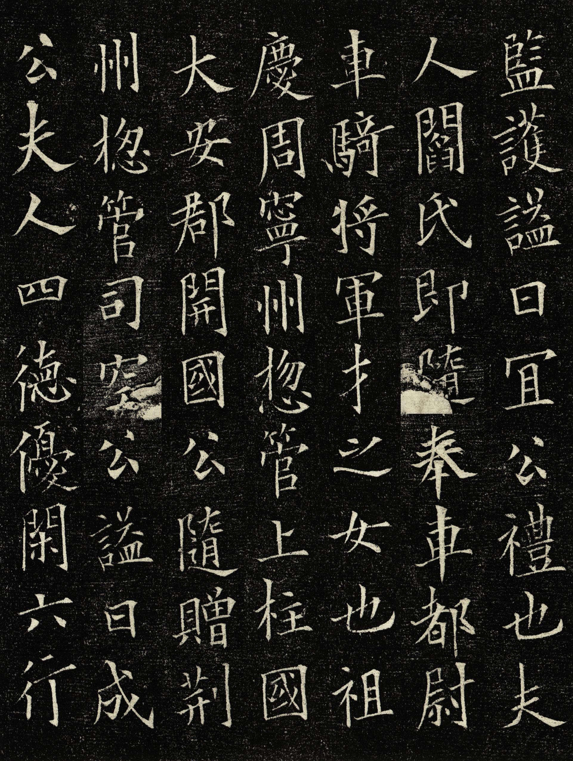 丘师墓志