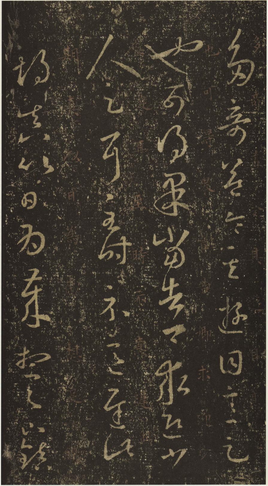 十七帖-安思远本
