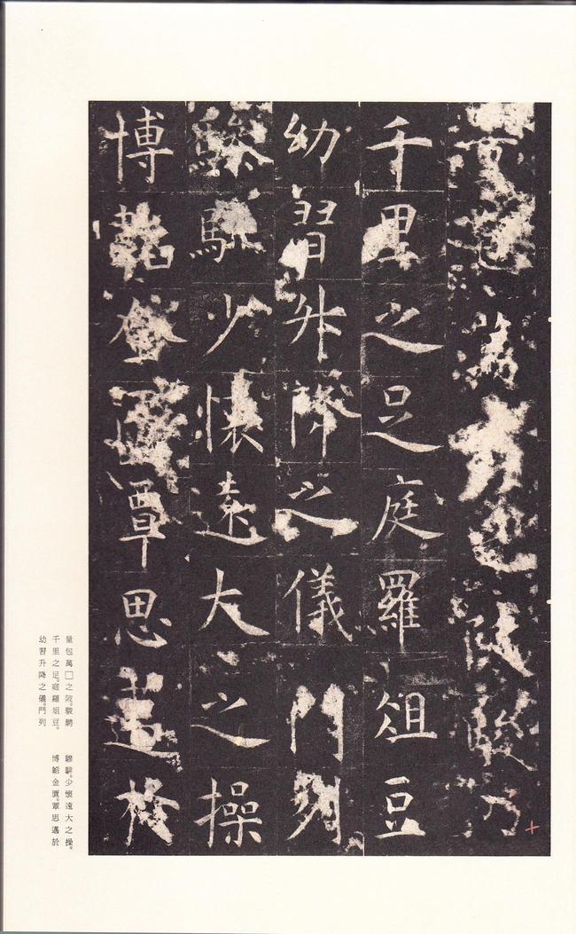 孔颖达碑