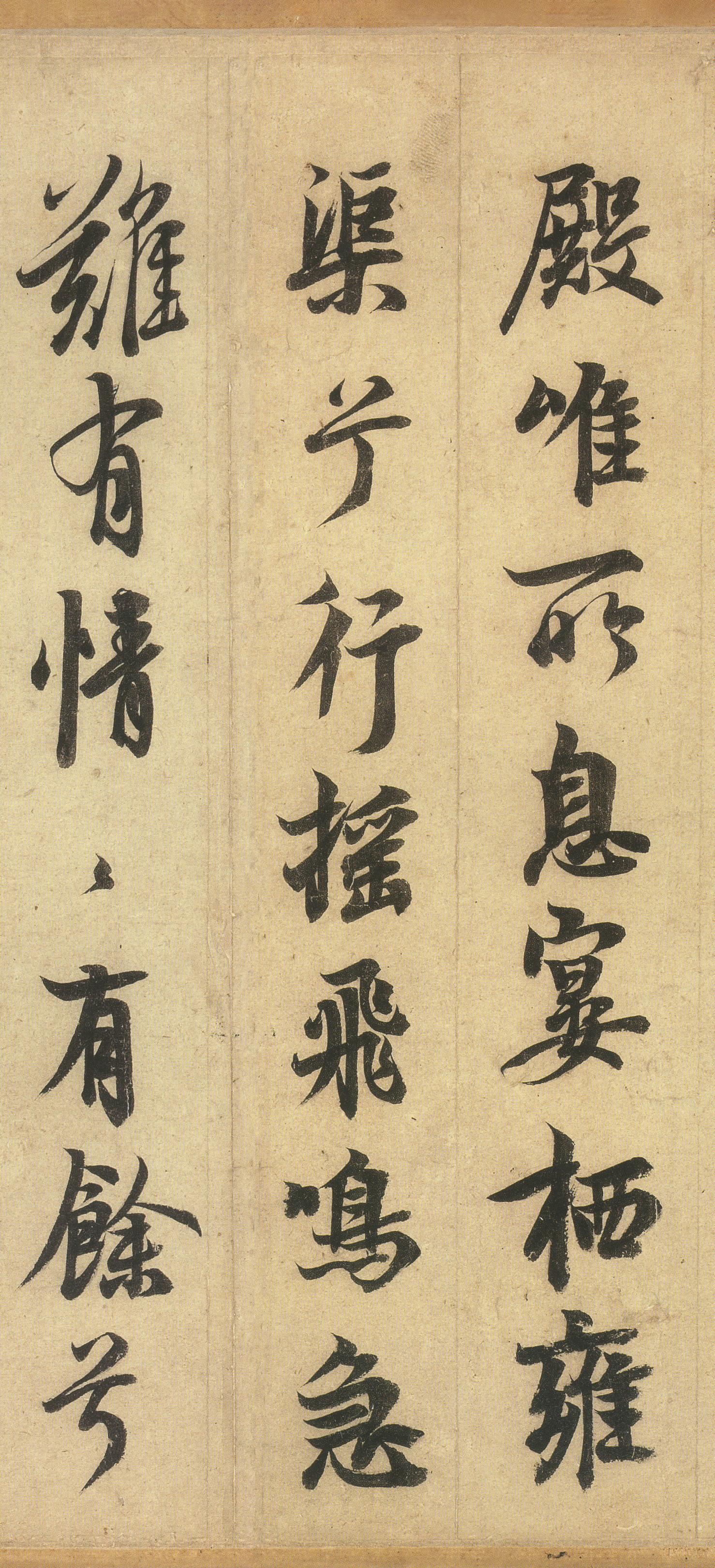 鹡鸰颂