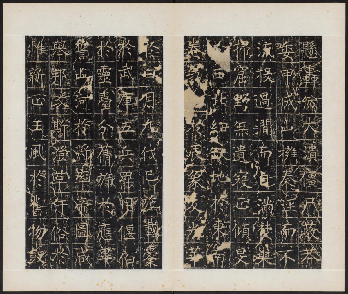 幽州昭仁寺碑