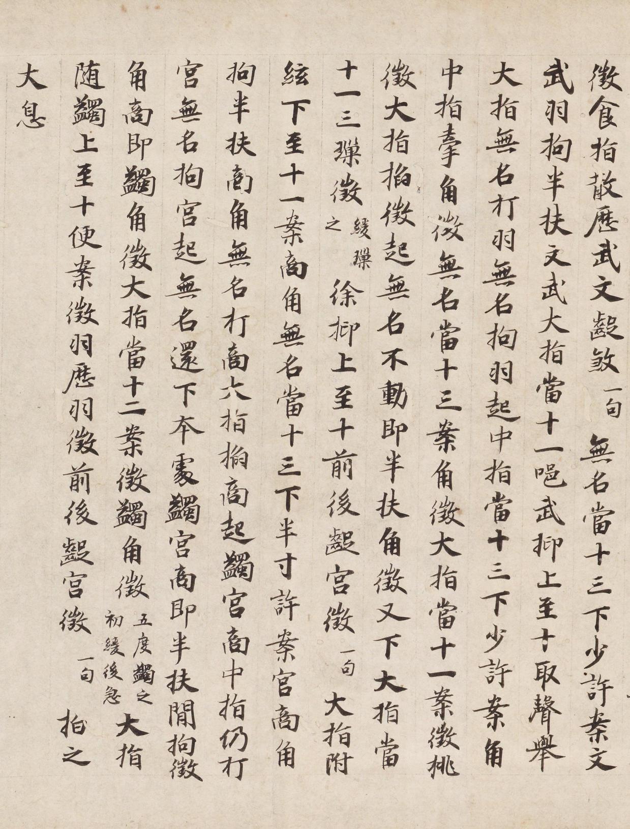 碣石调幽兰第五