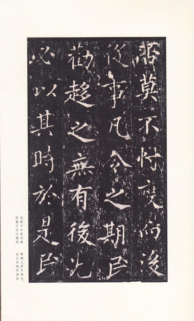 柳州罗池庙碑