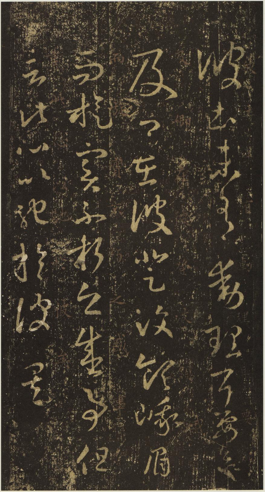 十七帖-安思远本
