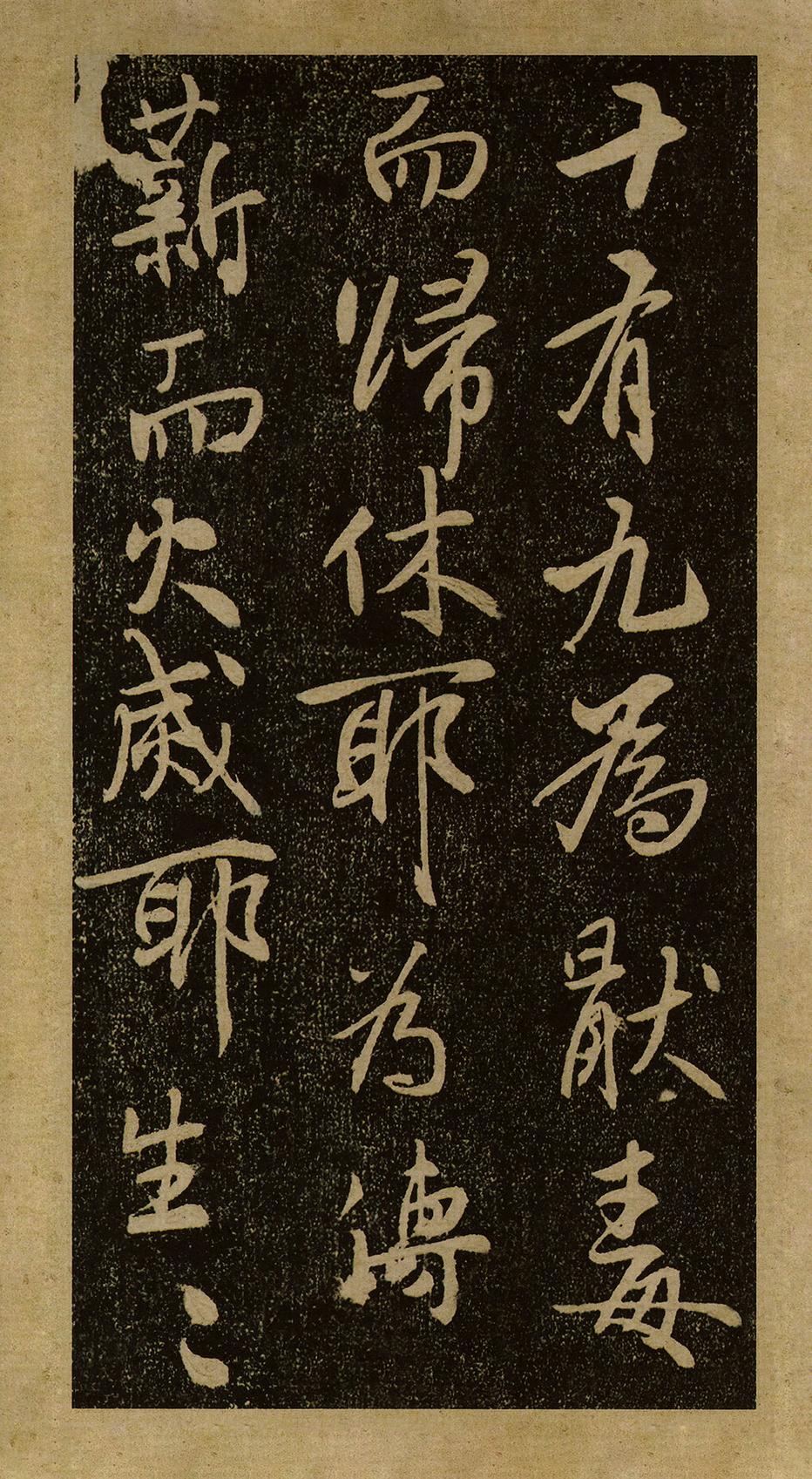 栖岩寺智通禅师塔铭