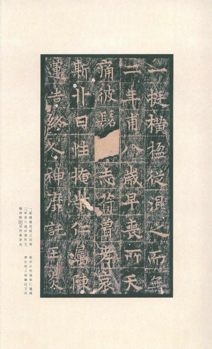 王洪范碑