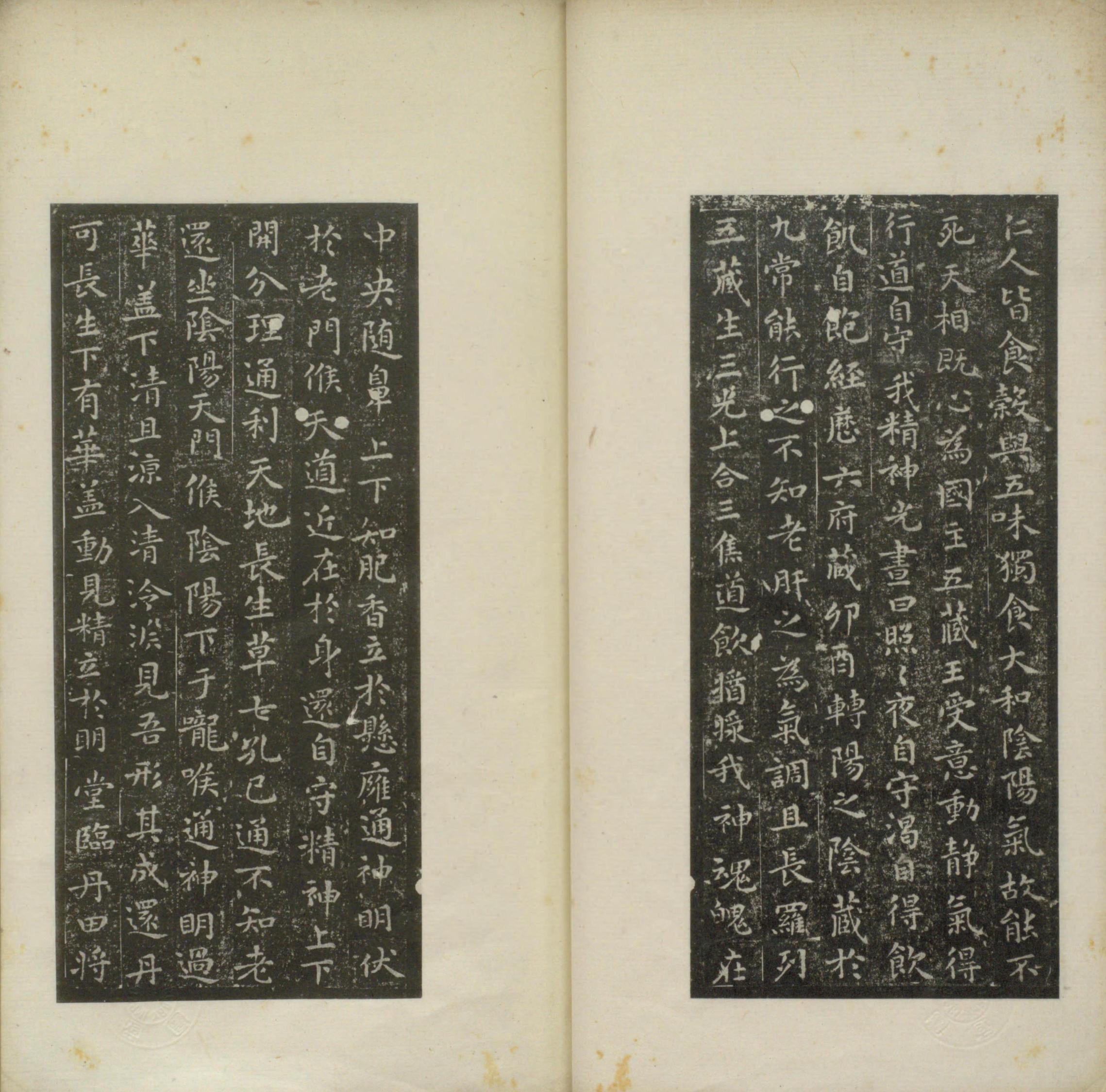 晋唐小楷