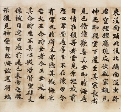 贤愚经卷