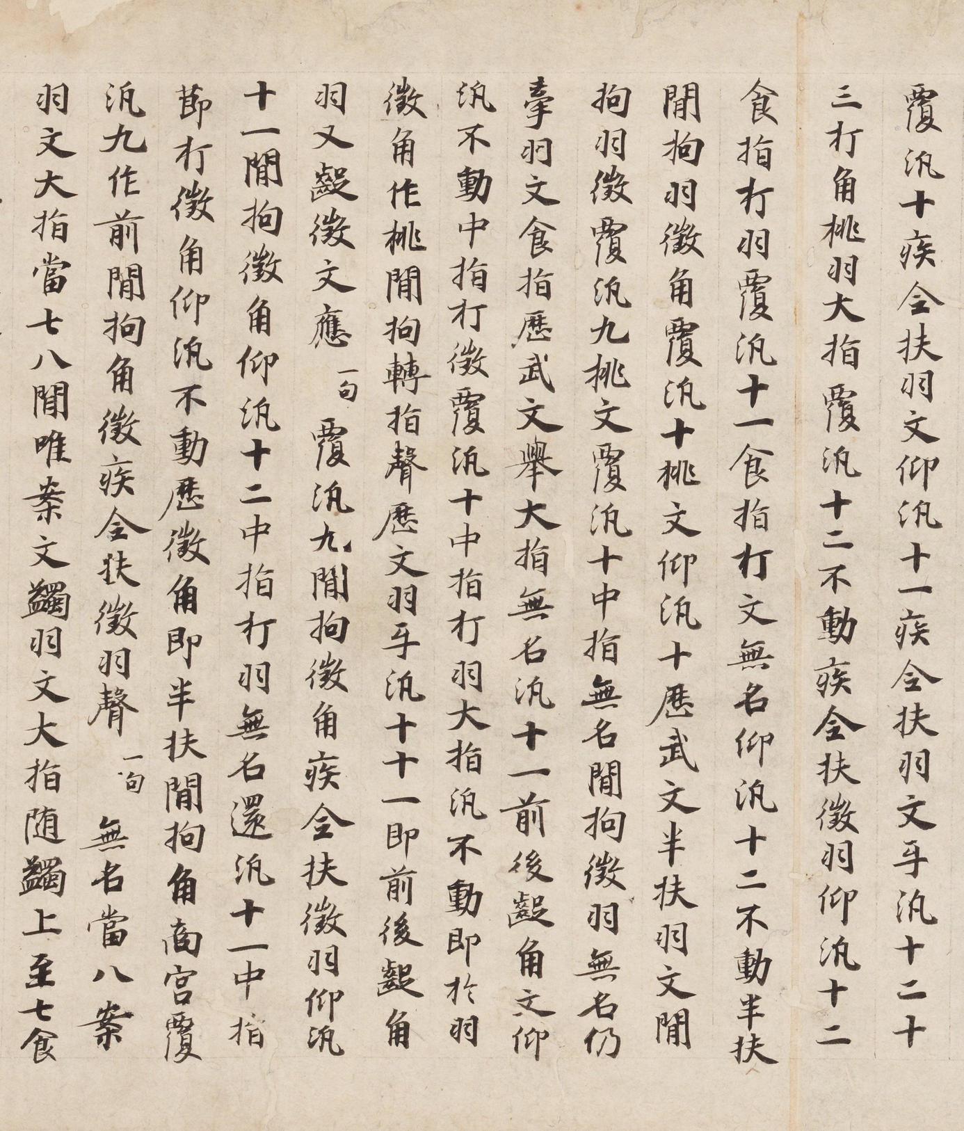 碣石调幽兰第五
