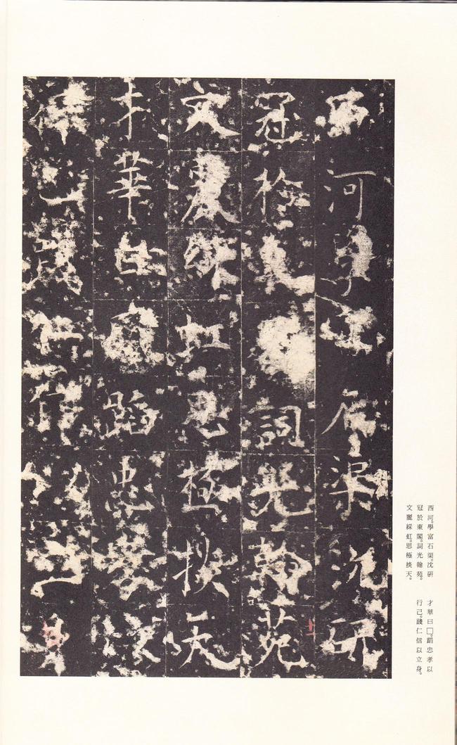 孔颖达碑