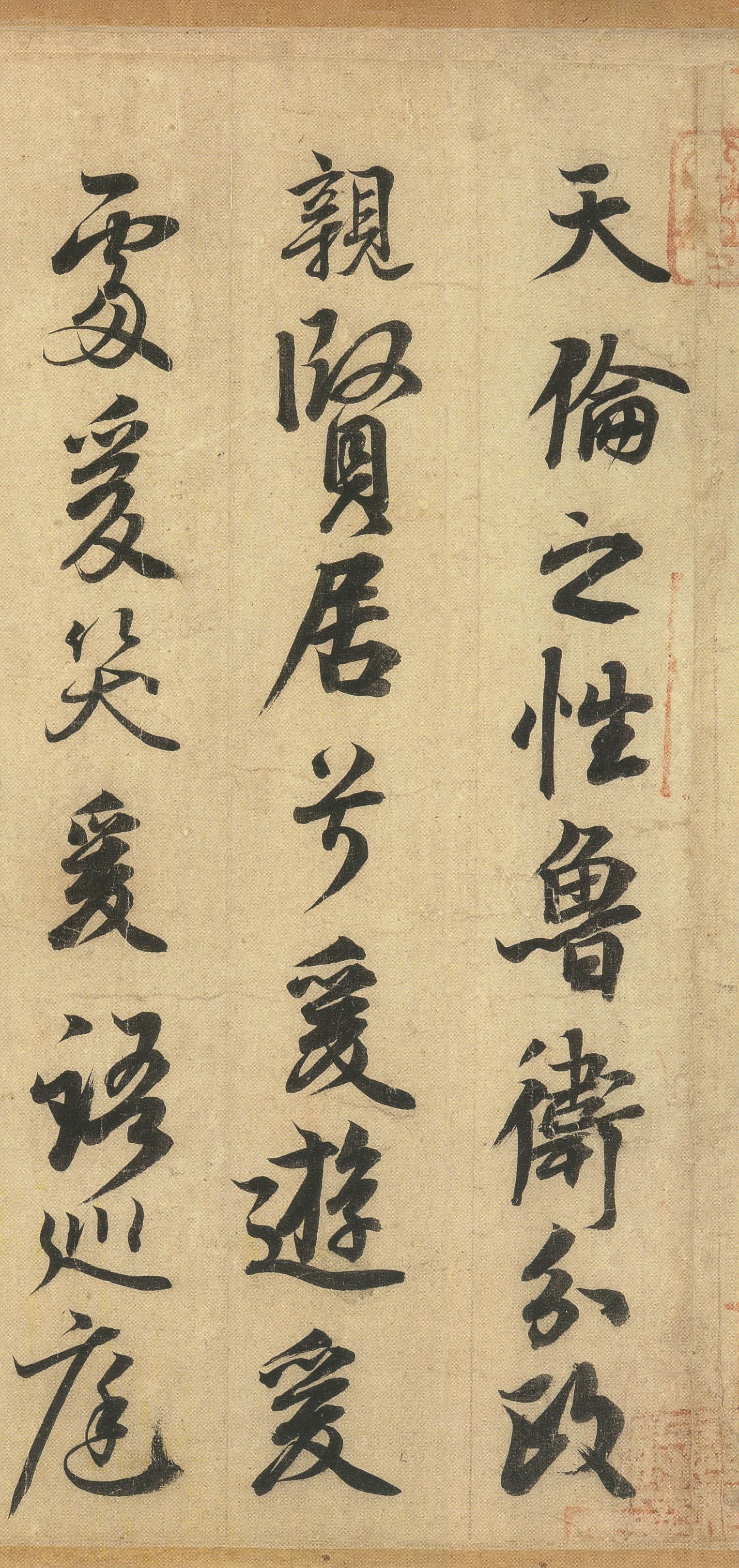 鹡鸰颂