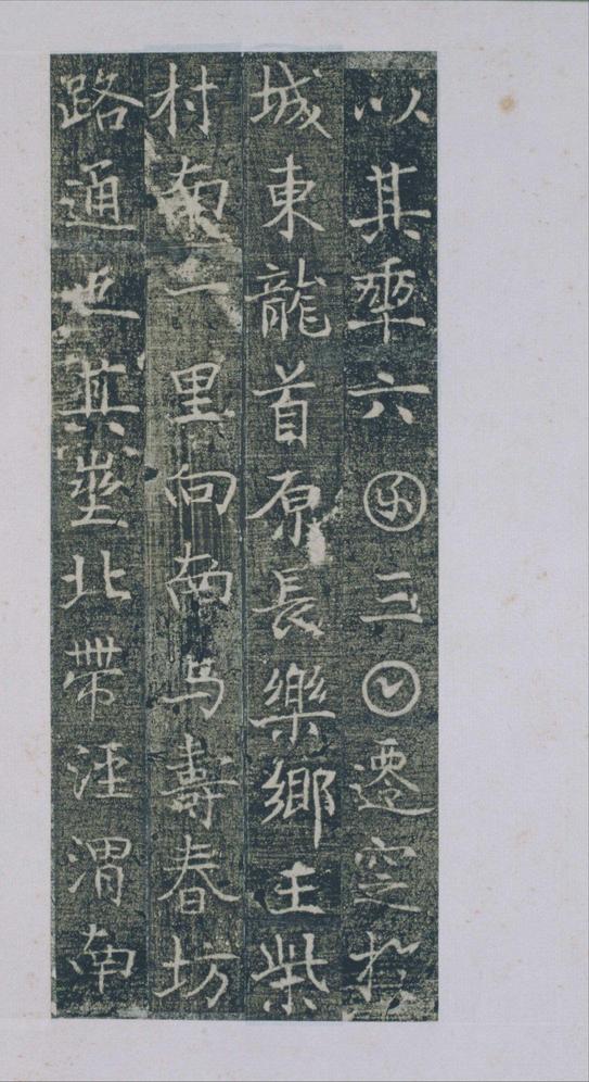 雁门县君墓志