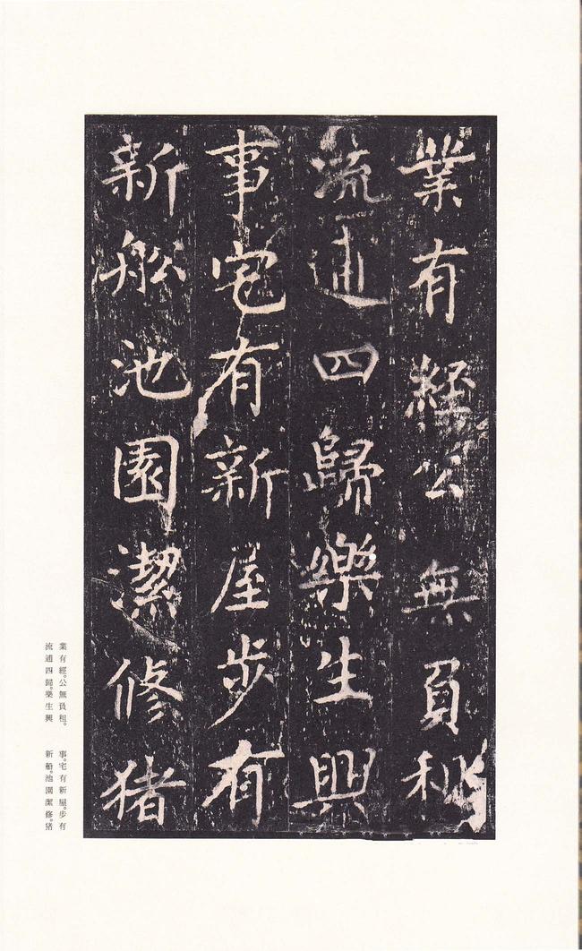 柳州罗池庙碑
