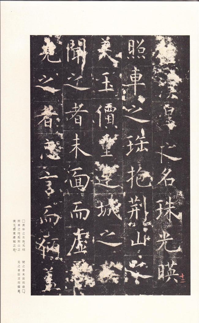 孔颖达碑