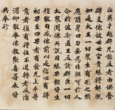 贤愚经卷
