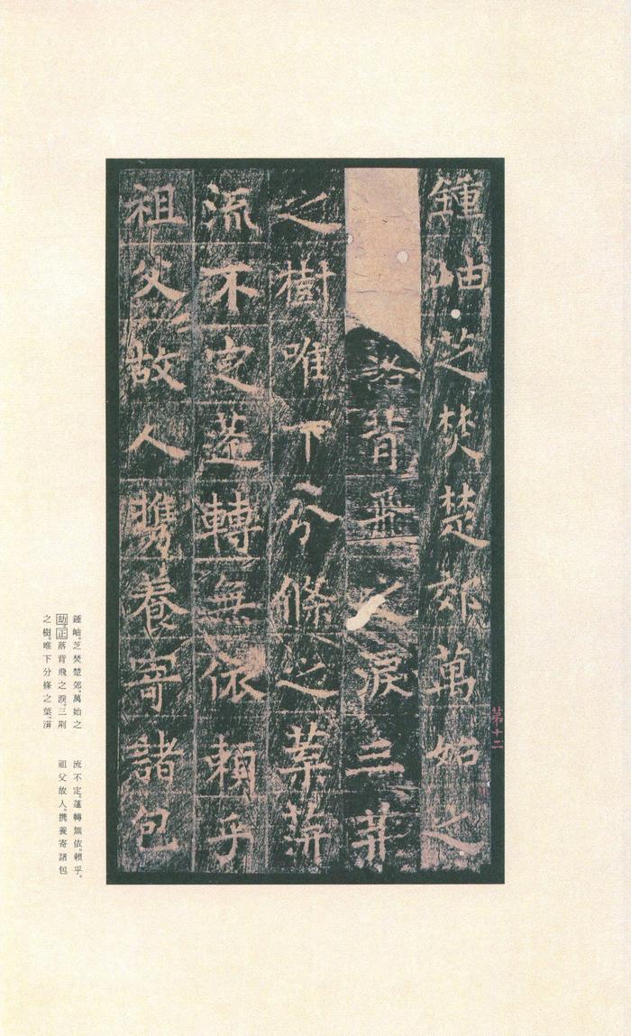 王洪范碑