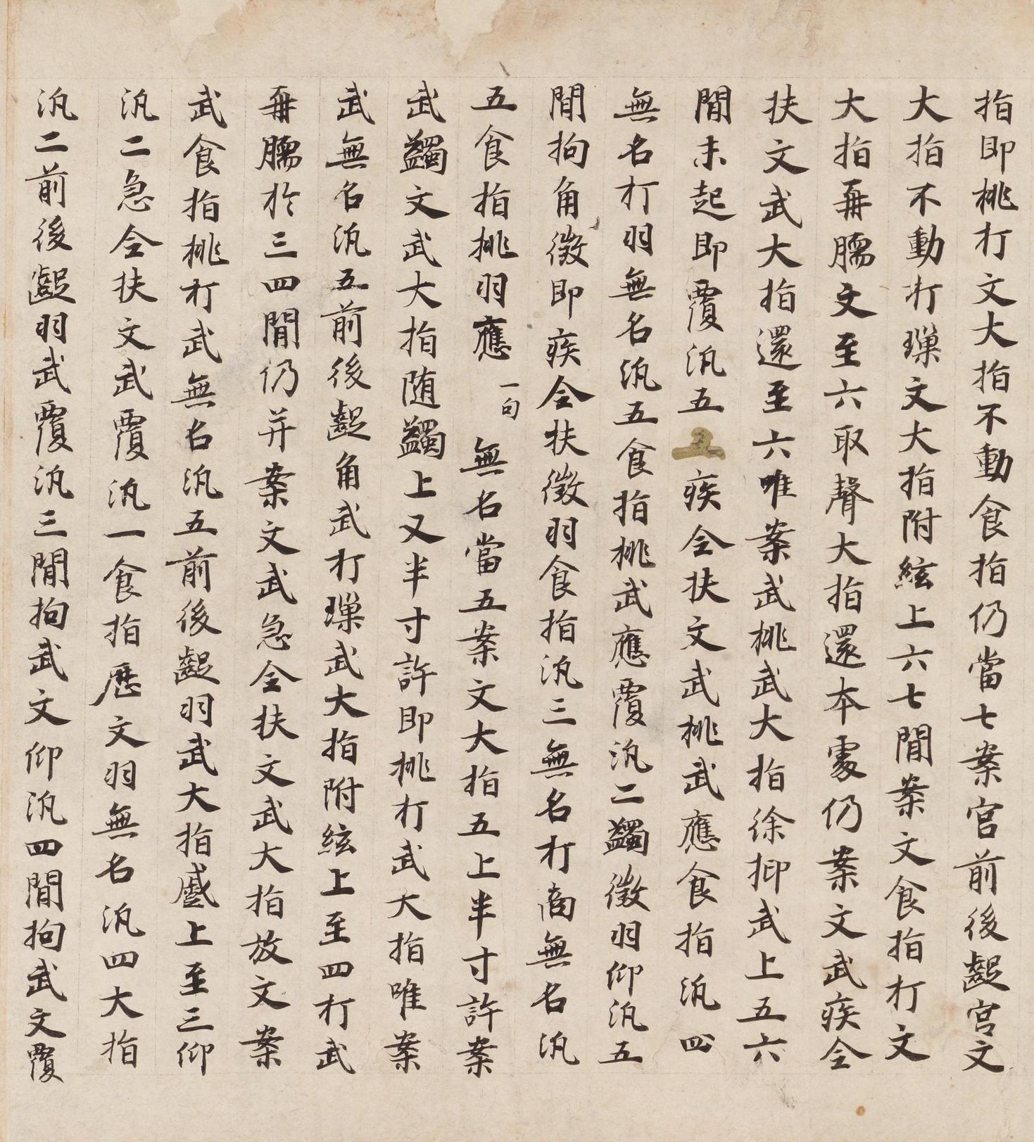 碣石调幽兰第五