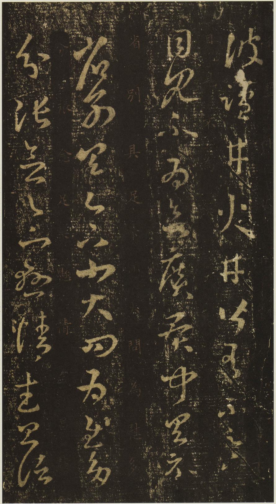 十七帖-安思远本