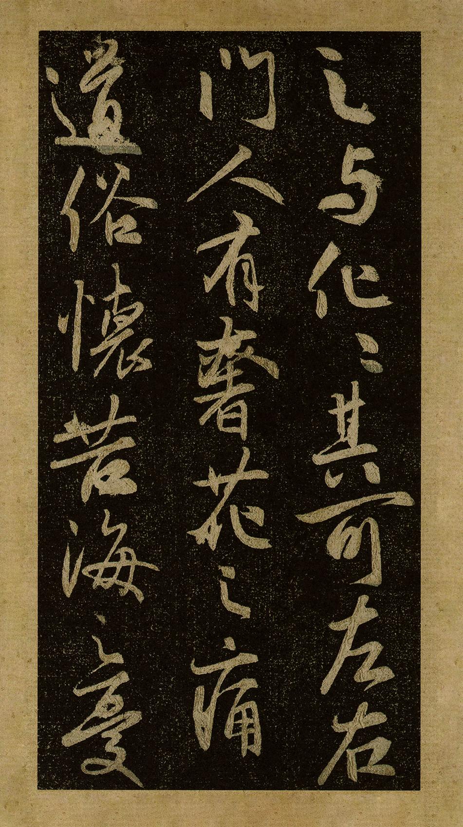 栖岩寺智通禅师塔铭