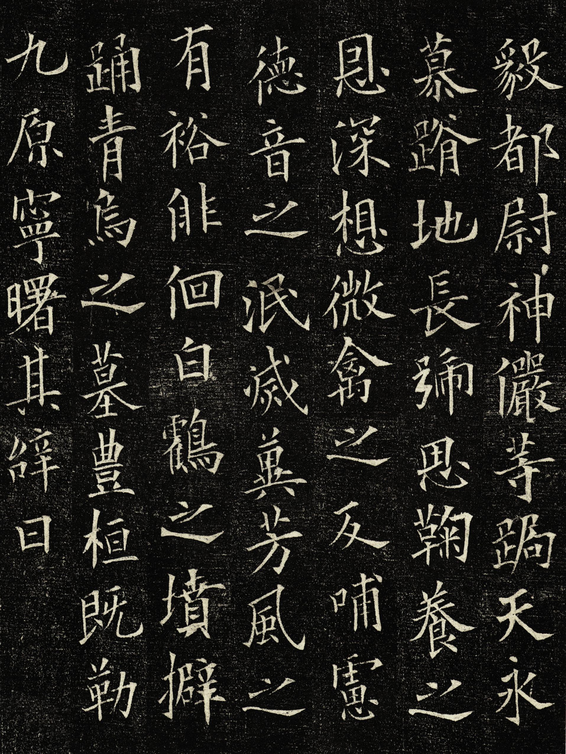 丘师墓志