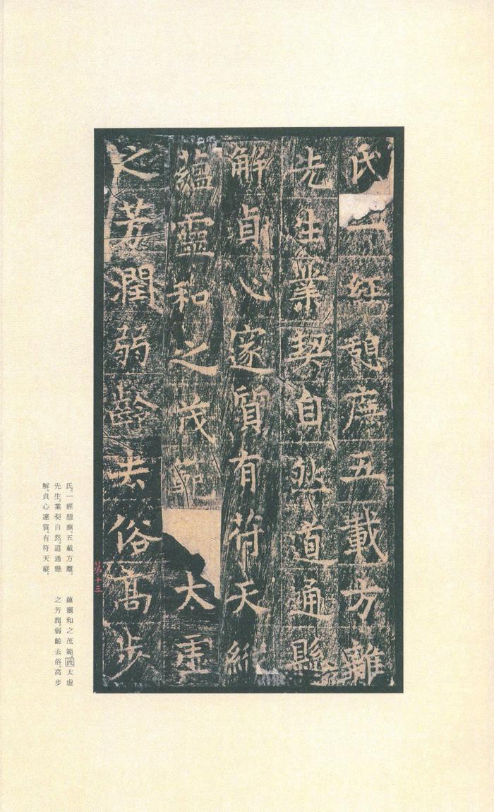 王洪范碑