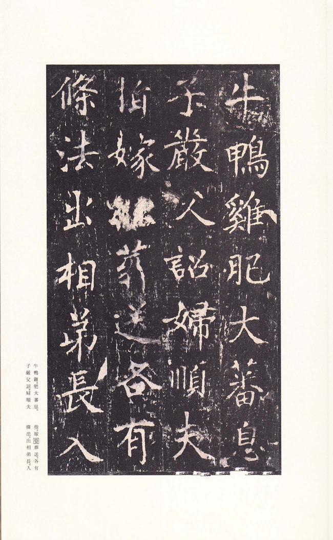 柳州罗池庙碑