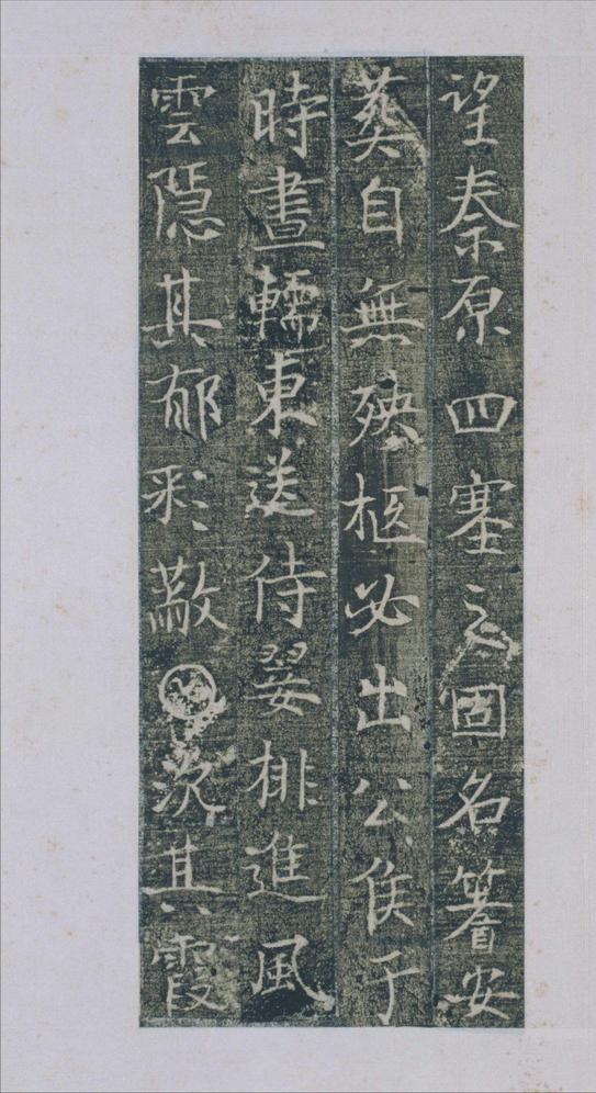 雁门县君墓志