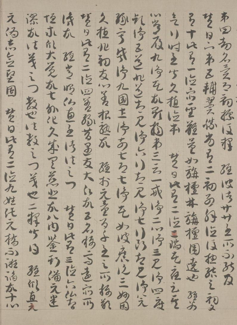 草书法华经