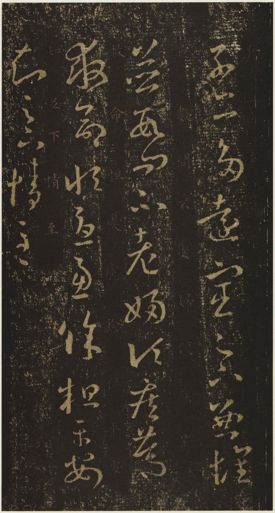 十七帖-安思远本