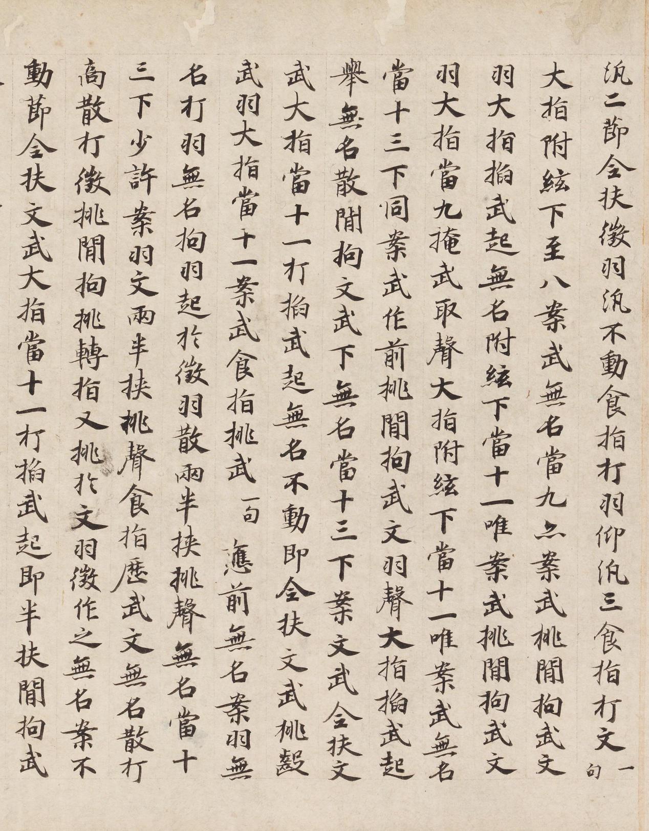 碣石调幽兰第五