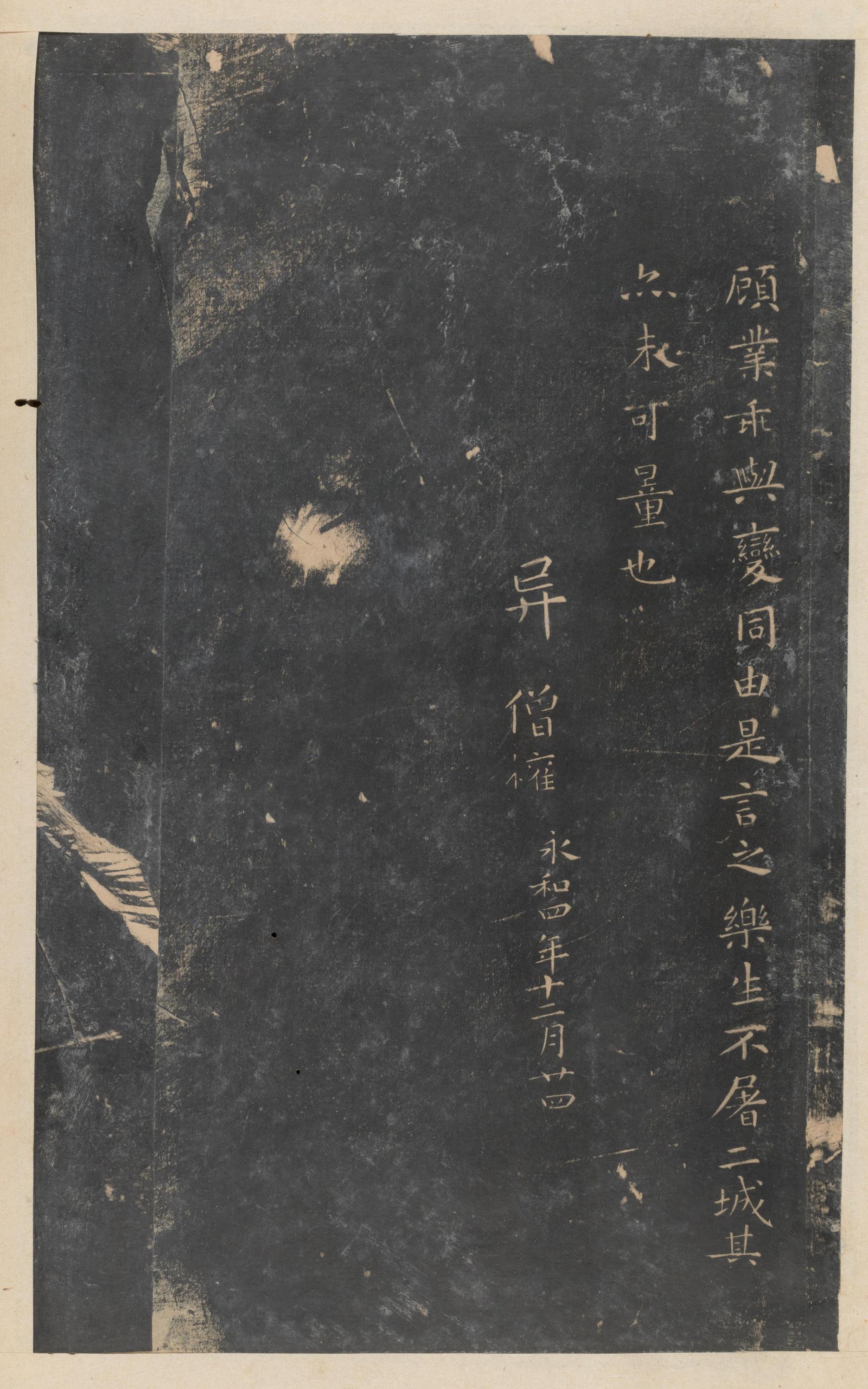 停云馆法帖