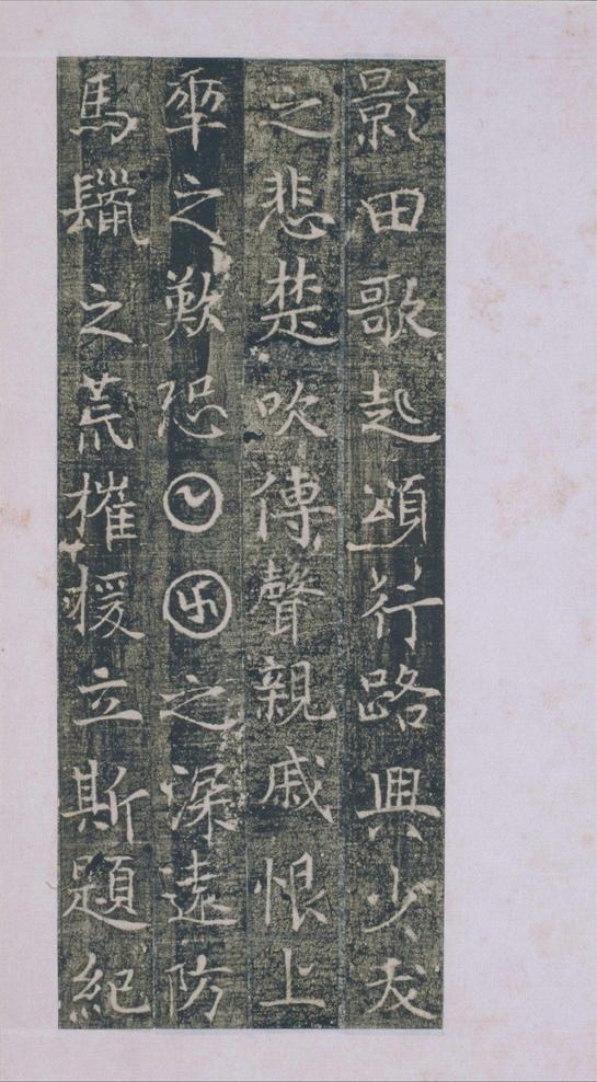 雁门县君墓志