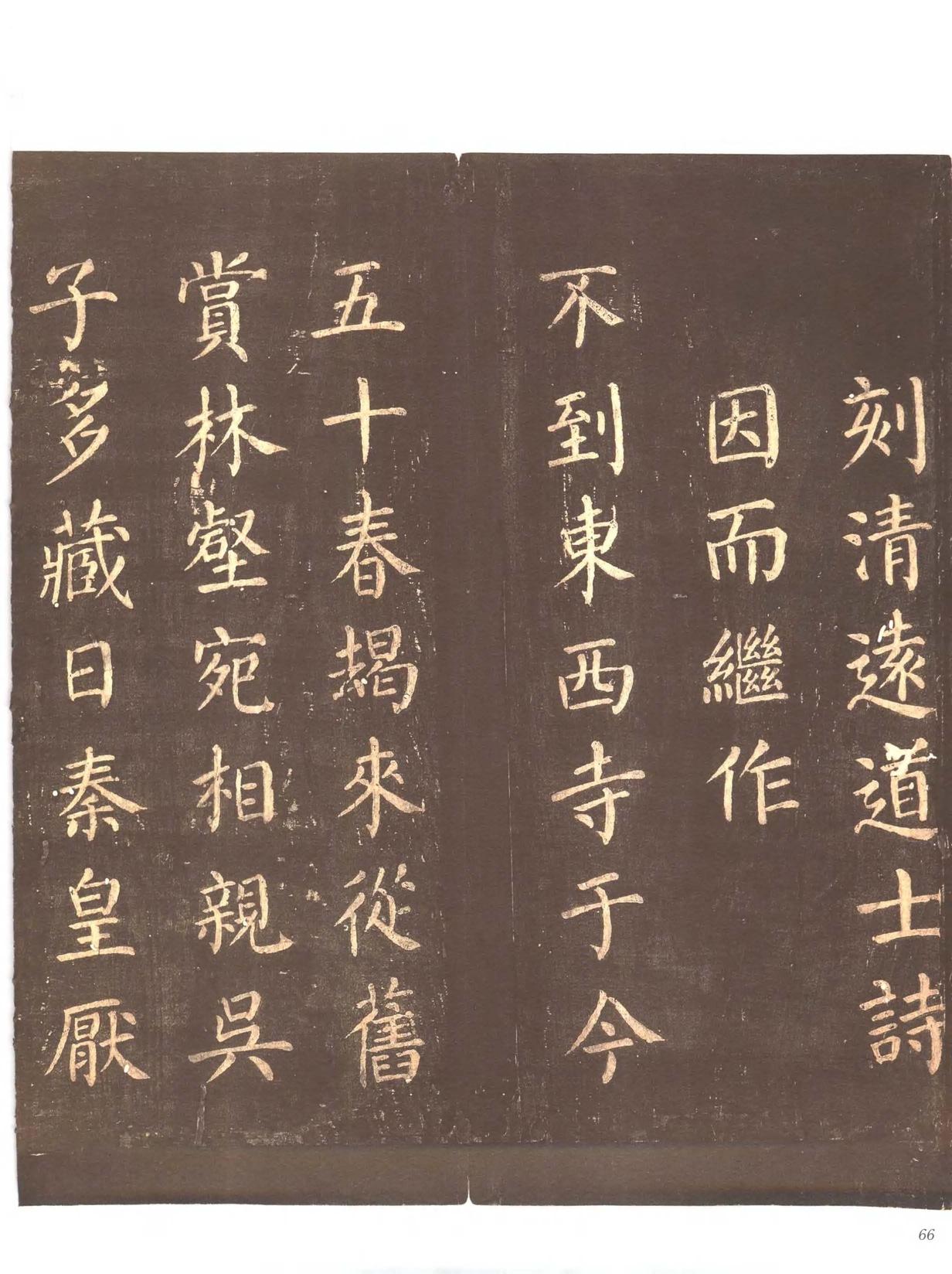 忠义堂帖