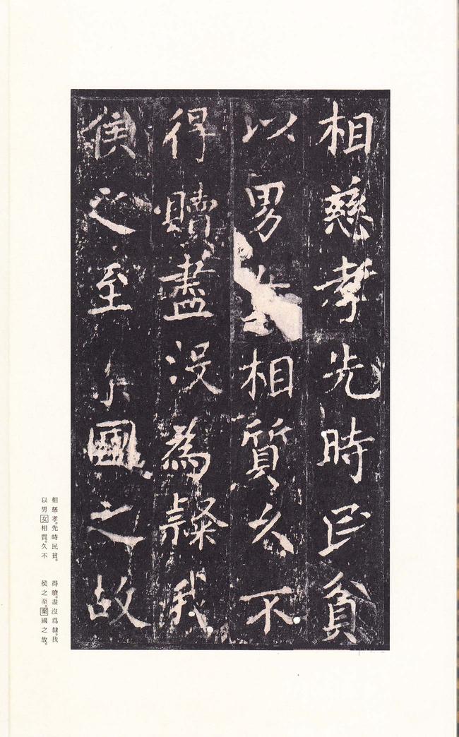 柳州罗池庙碑