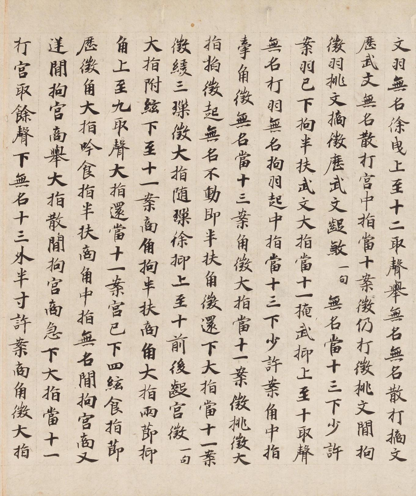 碣石调幽兰第五