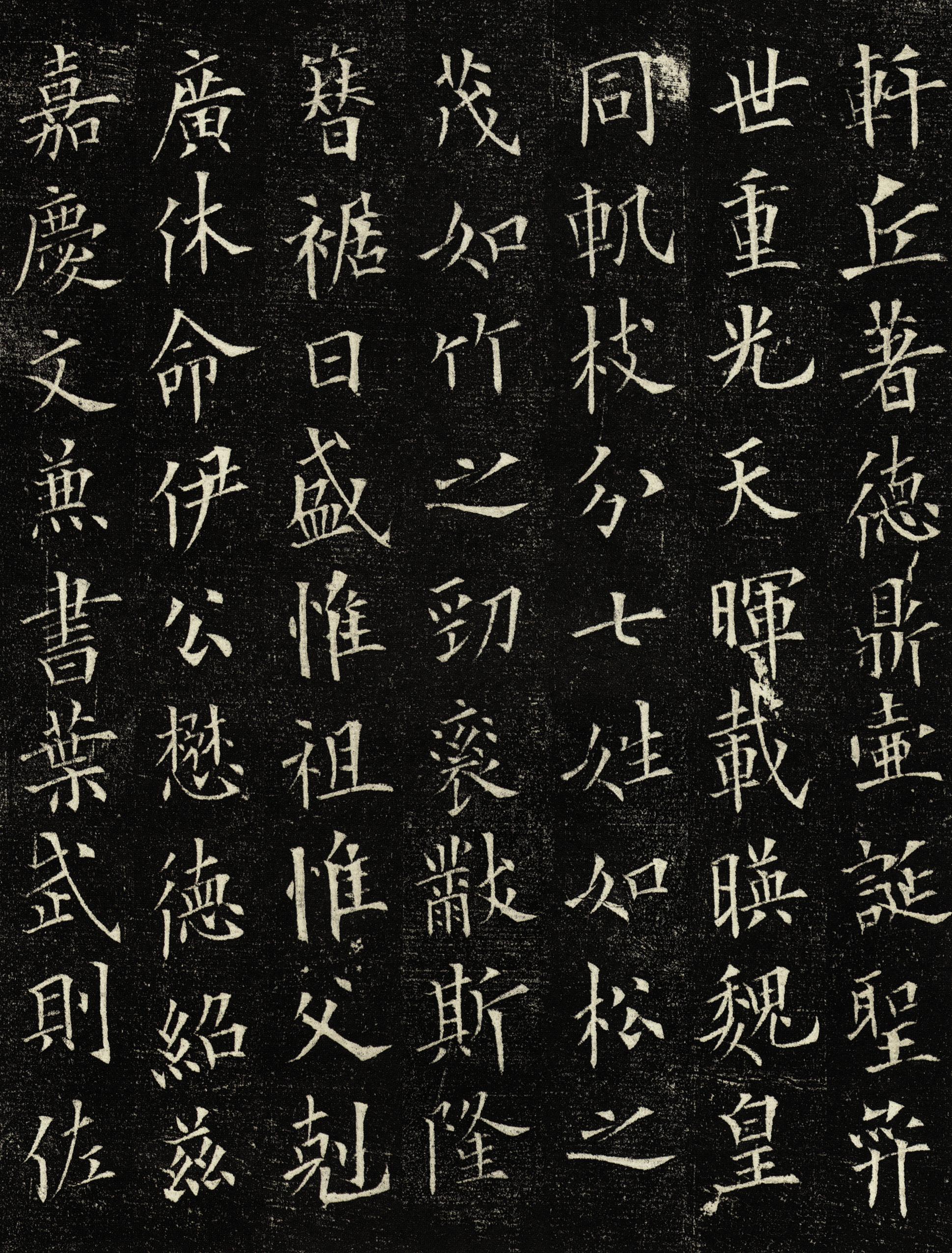 丘师墓志