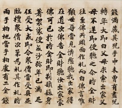 贤愚经卷