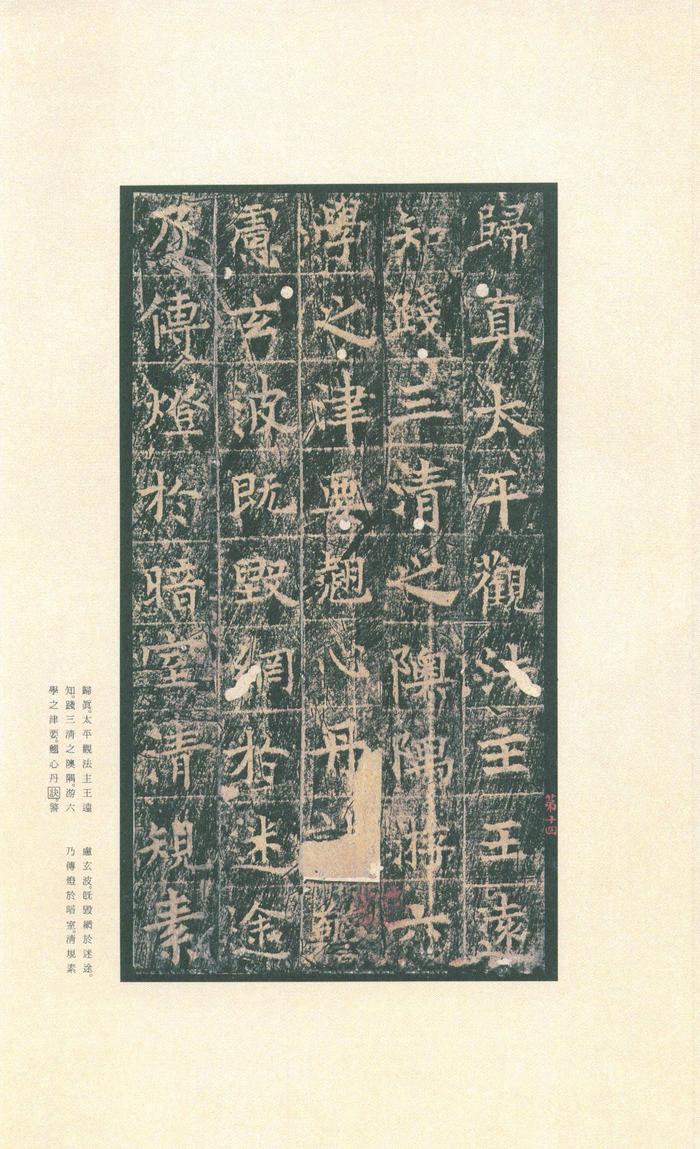 王洪范碑