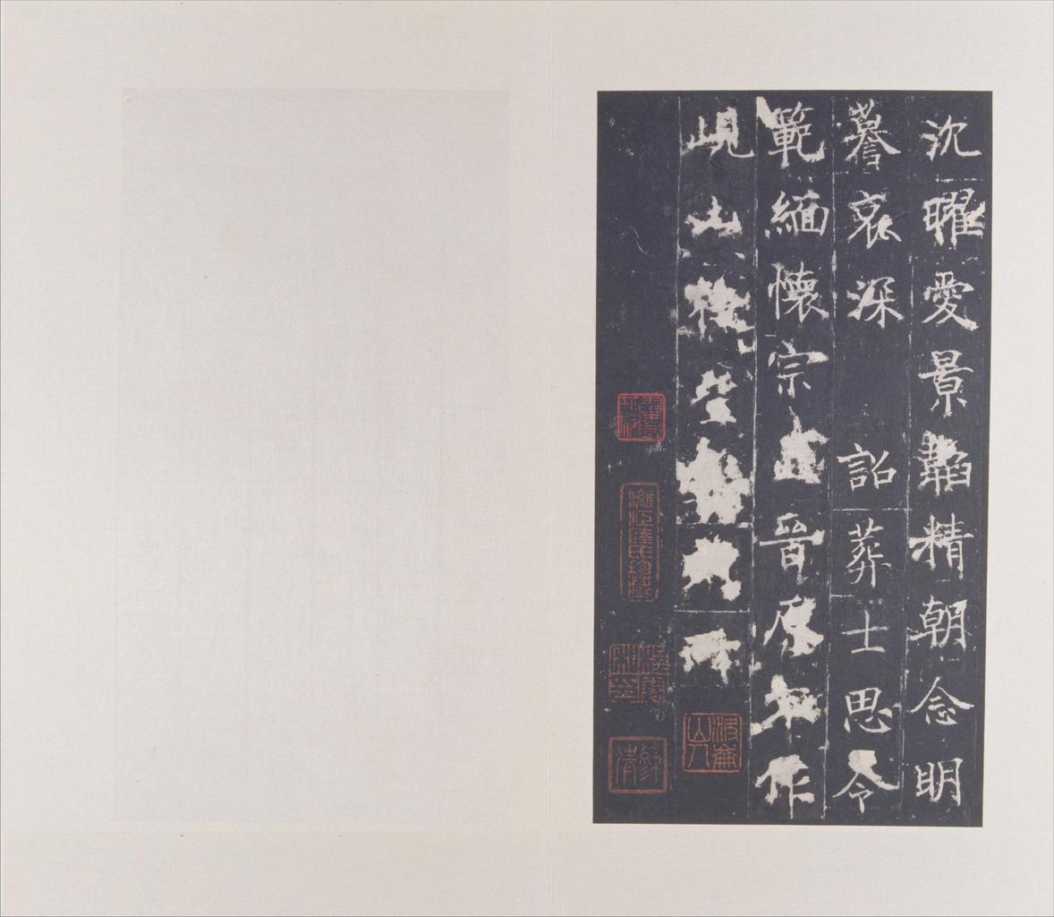 李靖碑