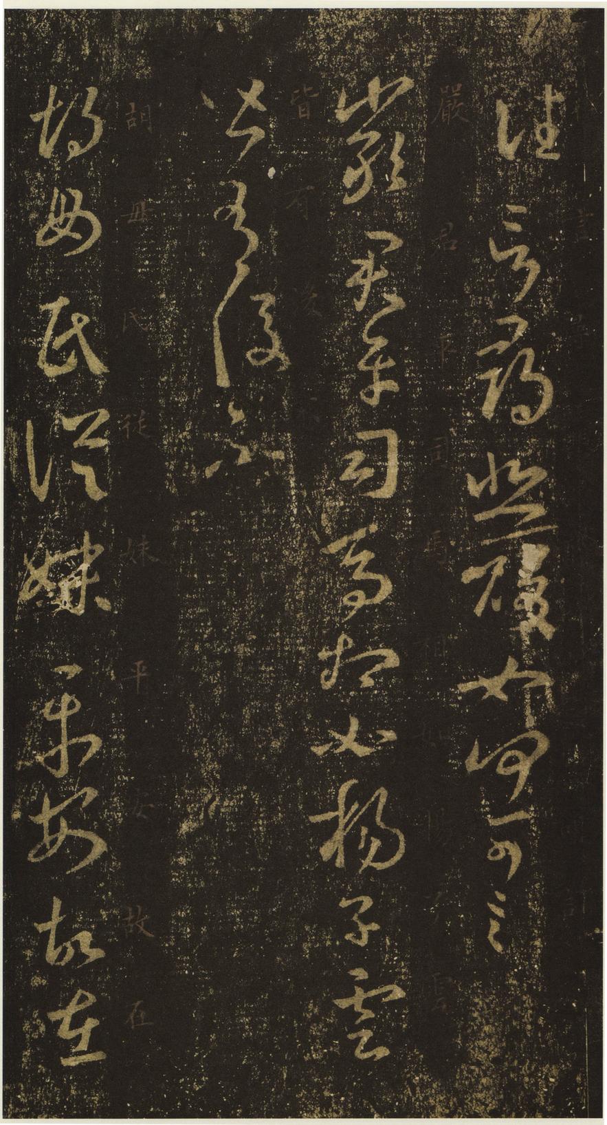十七帖-安思远本