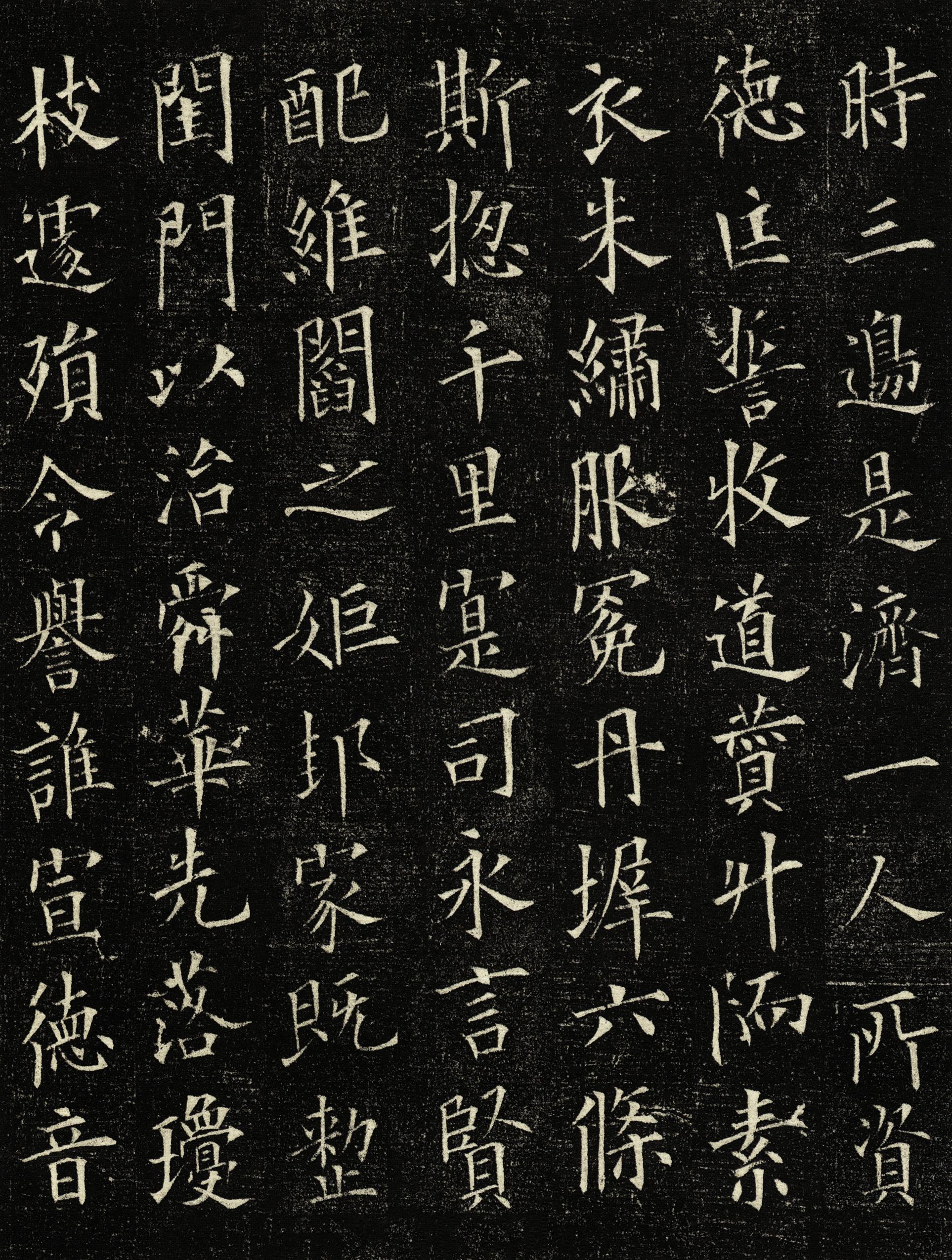 丘师墓志