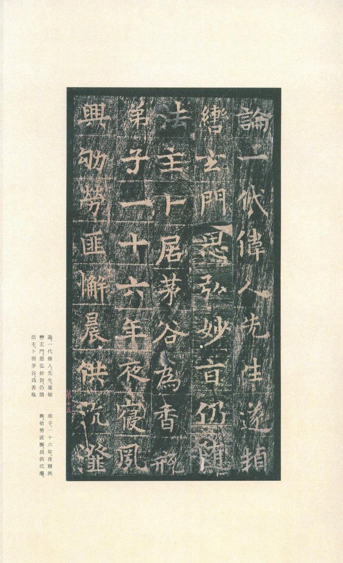 王洪范碑